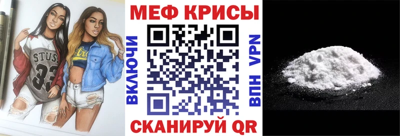 Меф кристаллы Дубна